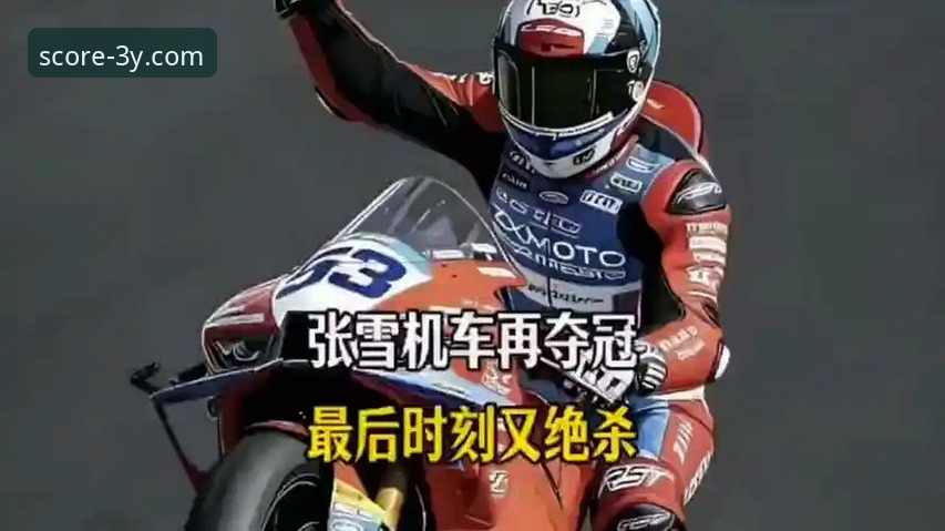 从匈牙利站绝杀看三亿体育APP赛事数据精准度完整指南