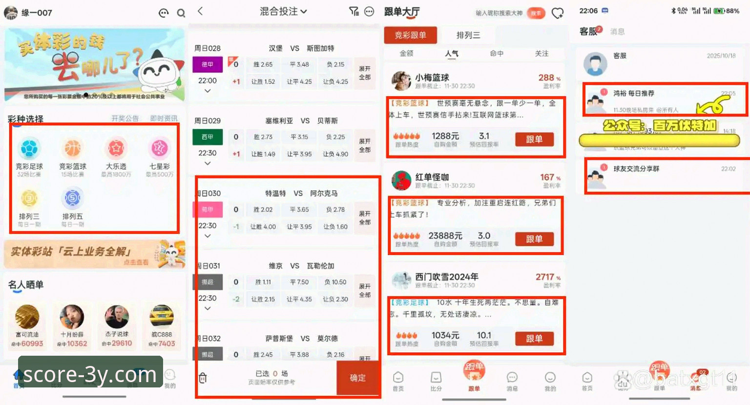 揭秘三亿体育APP下载安装背后的真相：新手也能轻松掌握的专业赛事数据平台