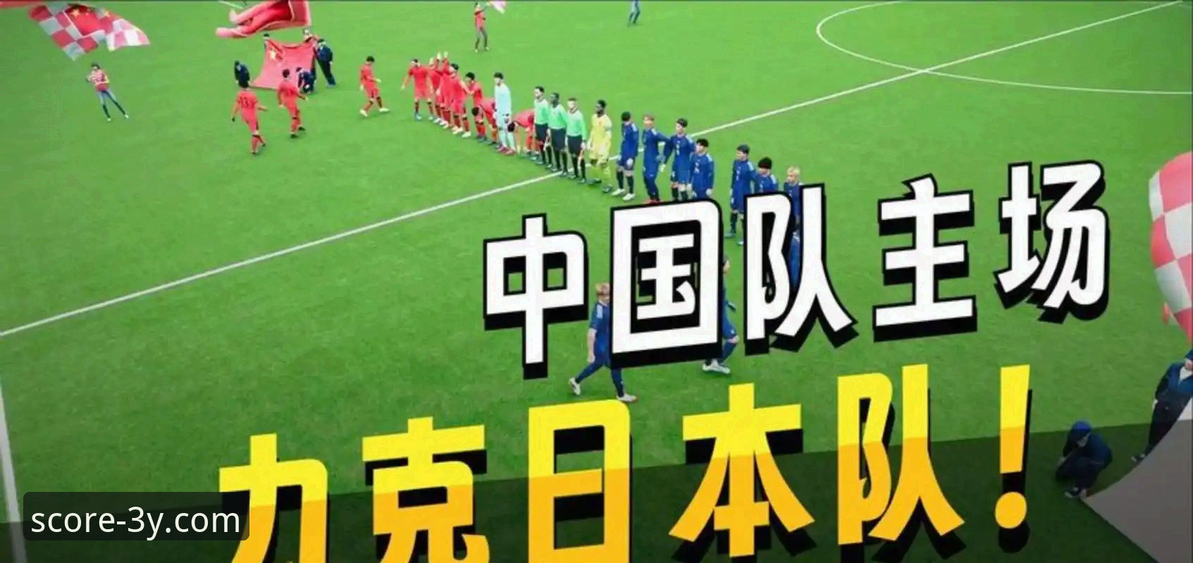 三亿体育专业数据iOS版 揭秘三亿体育专业数据iOS版:球迷的终极数据利器